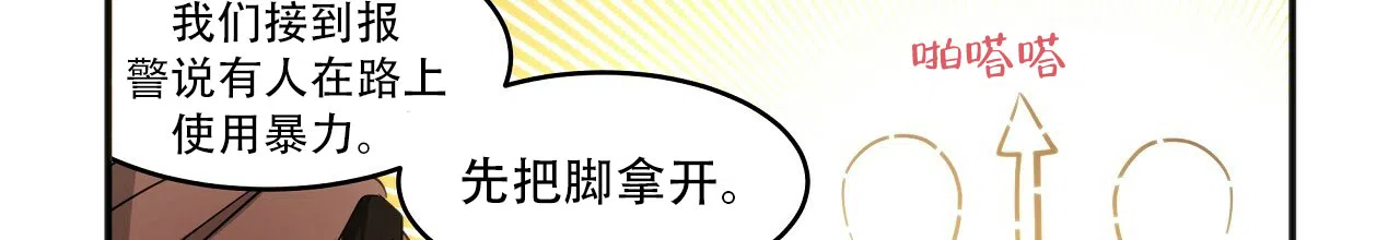 《王的男人》第18话 第12页