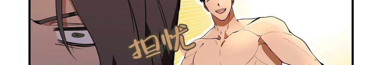 《王的男人》第19话 第10页