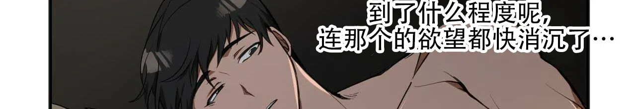 《王的男人》第2话 第2页