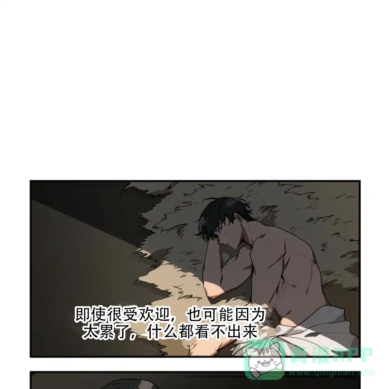 《王的男人》第2话 第1页