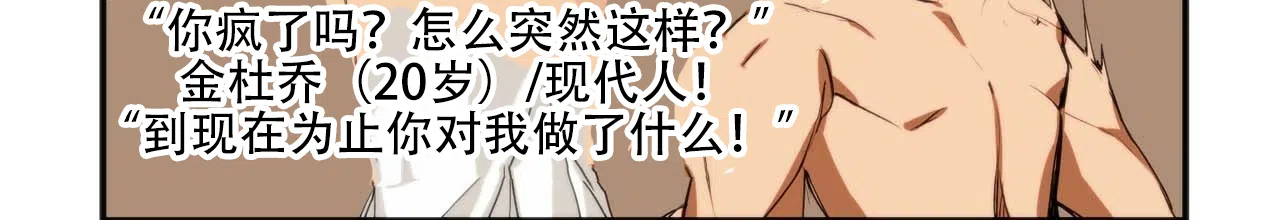 《王的男人》第2话 第20页
