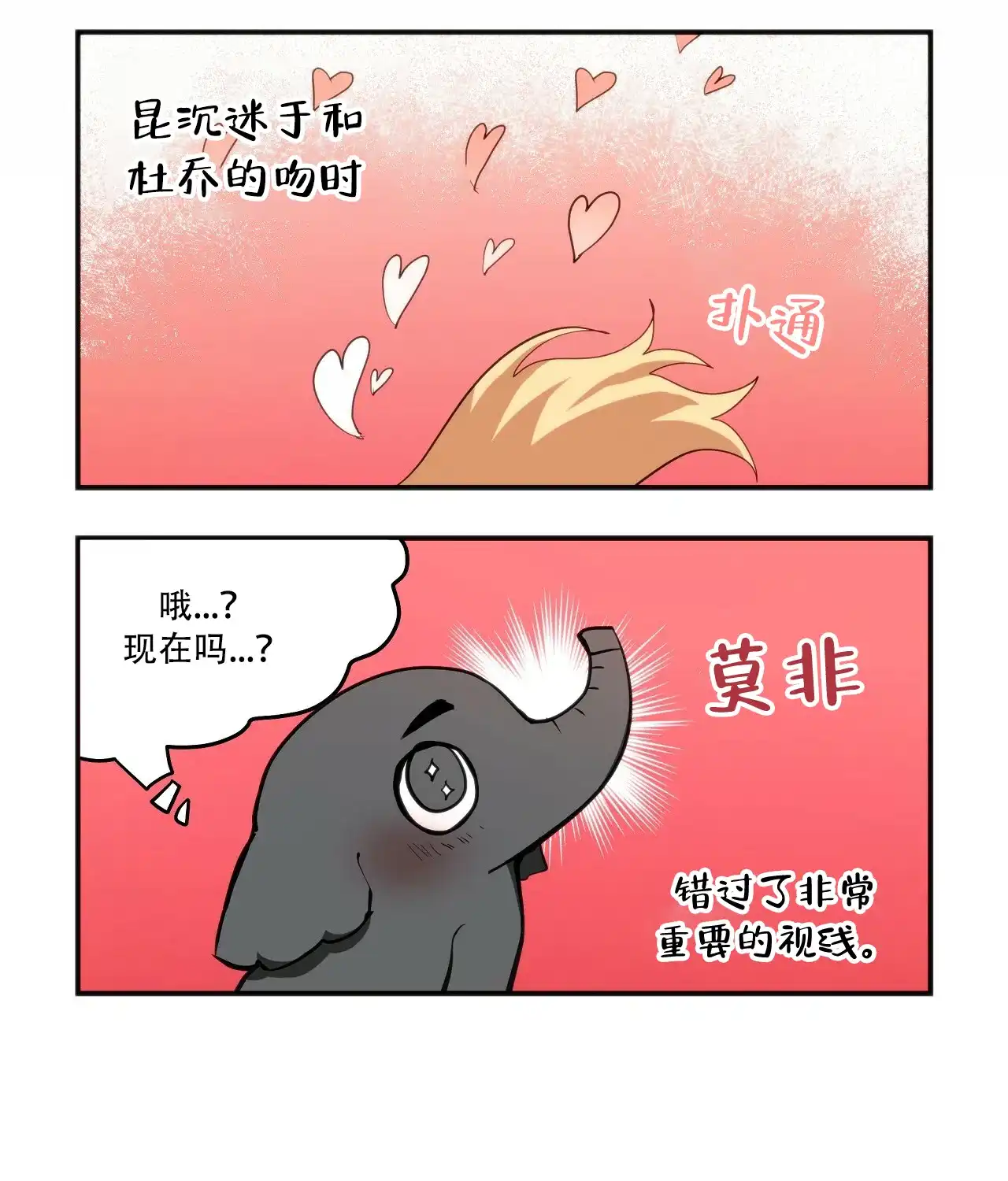 《王的男人》第21话 第24页