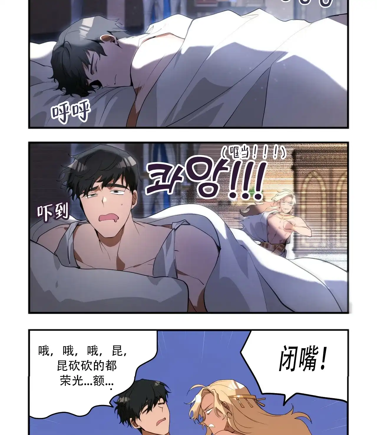 《王的男人》第21话 第20页