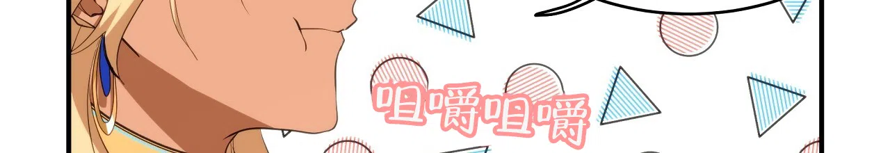 《王的男人》第23话 第2页