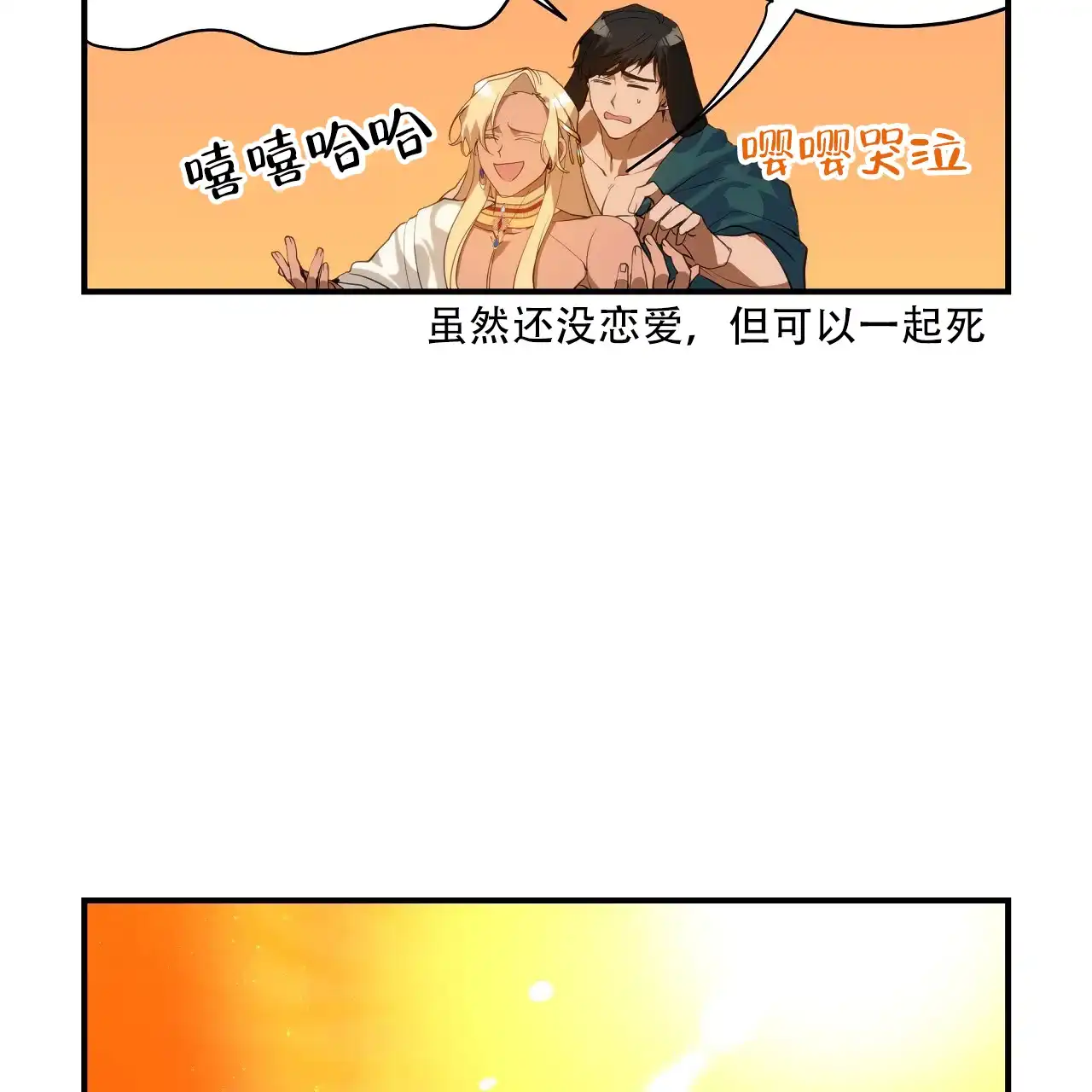 《王的男人》第24话 第14页