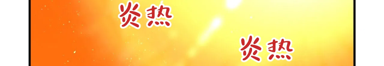 《王的男人》第24话 第15页