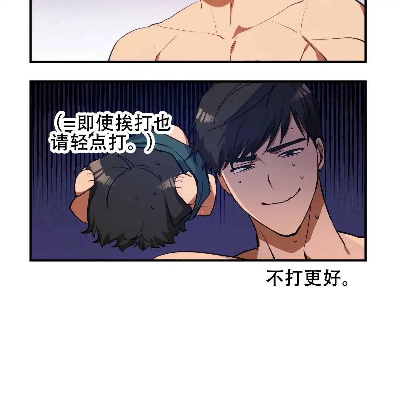 《王的男人》第25话 第25页