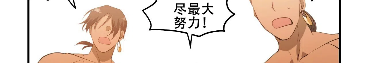 《王的男人》第26话 第2页