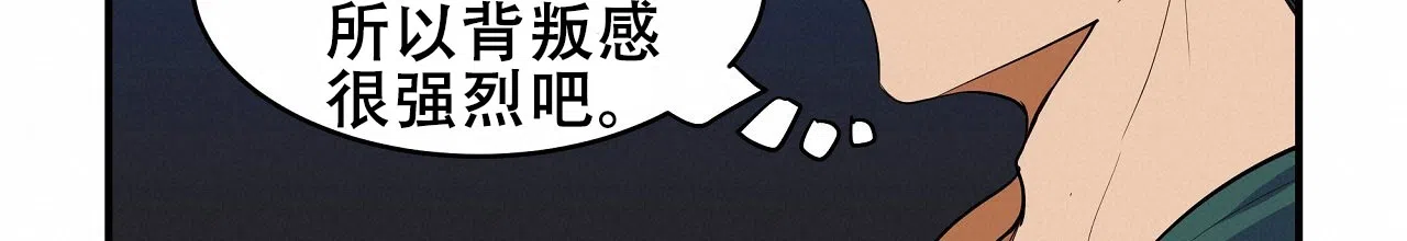 《王的男人》第27话 第14页