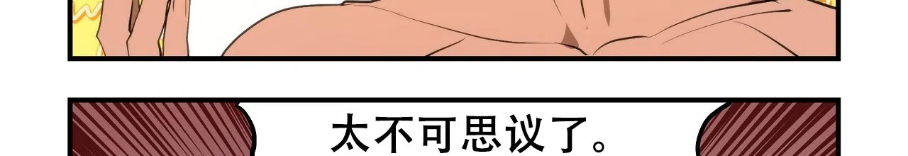 《王的男人》第28话 第29页