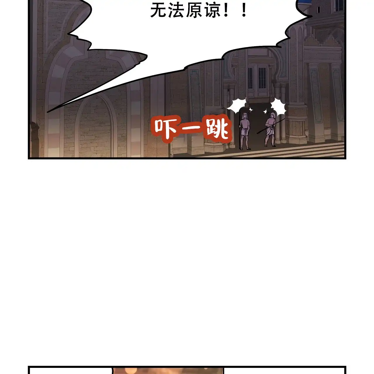 《王的男人》第28话 第19页