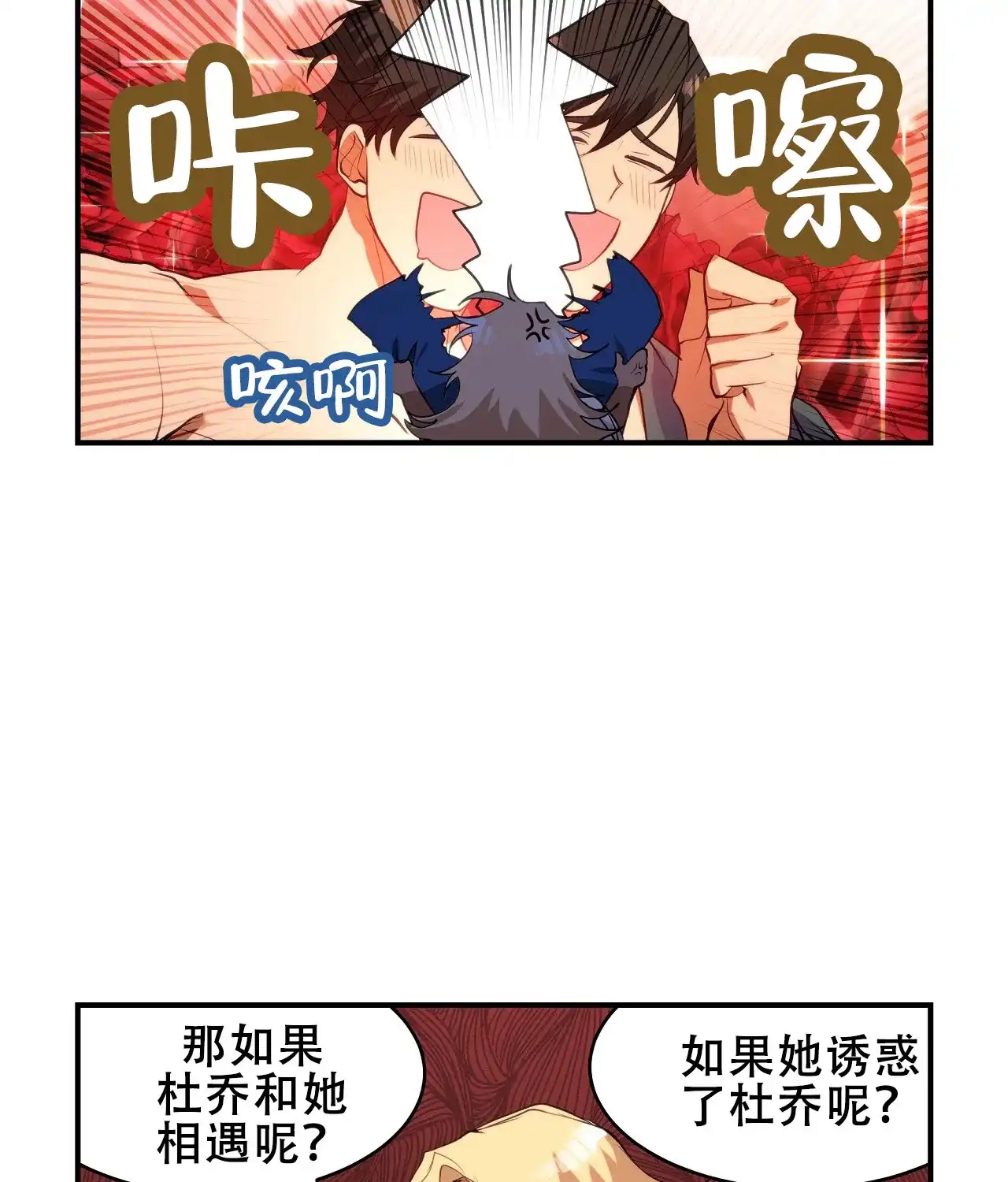 《王的男人》第28话 第15页