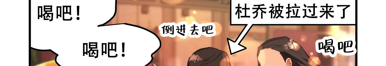 《王的男人》第28话 第20页