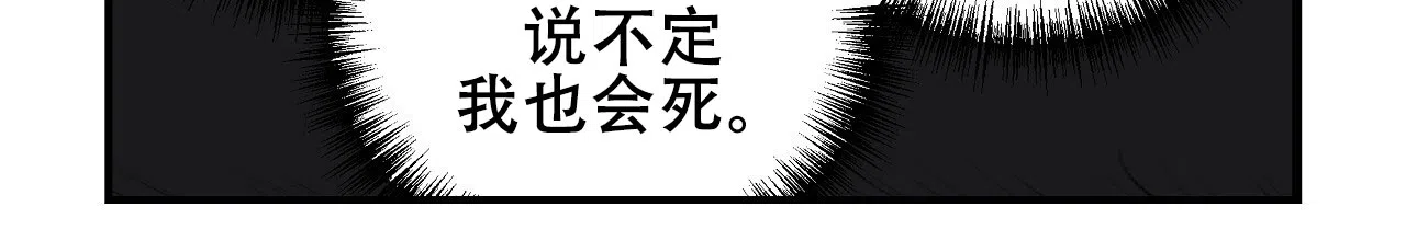 《王的男人》第28话 第2页