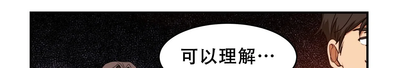 《王的男人》第29话 第27页