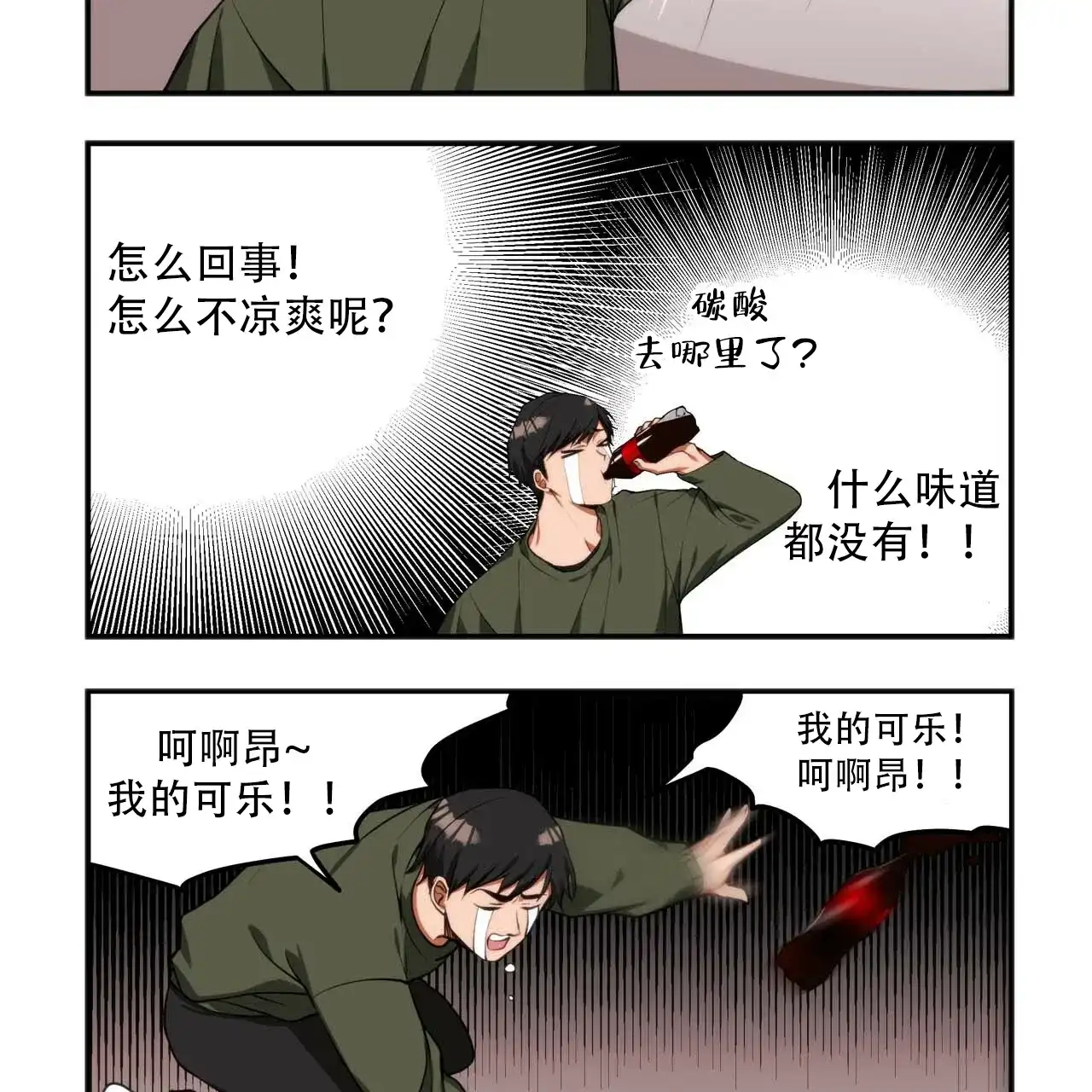 《王的男人》第3话 第7页