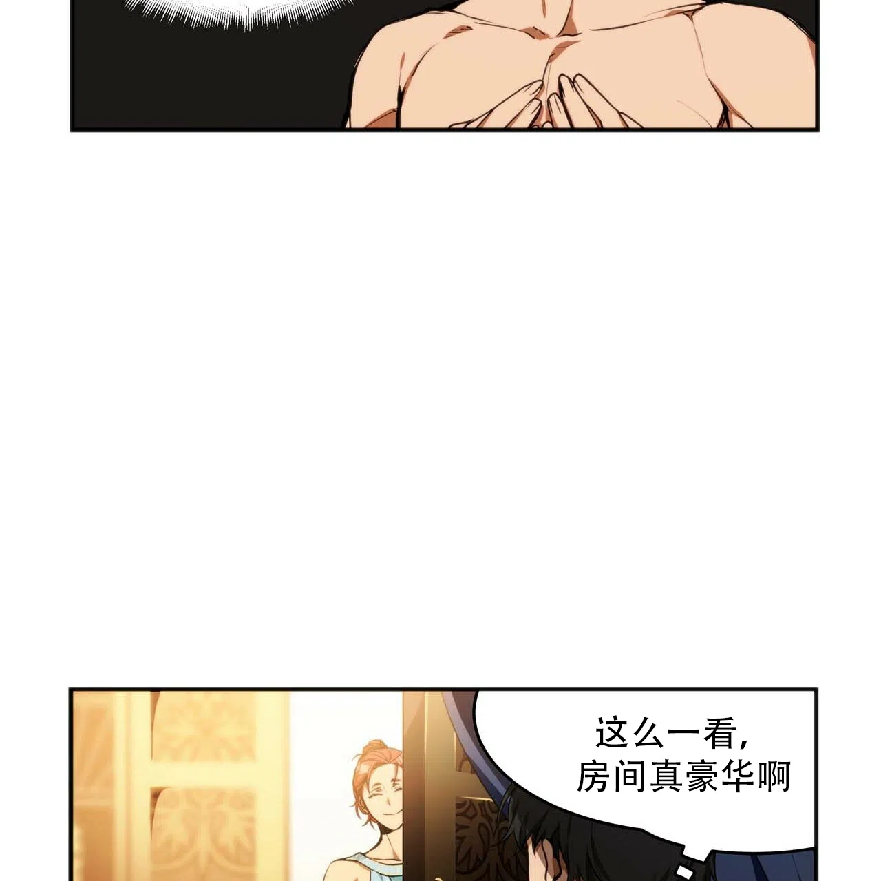 《王的男人》第3话 第13页