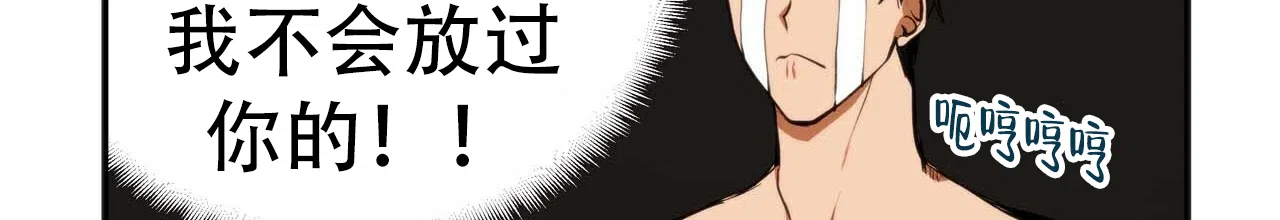 《王的男人》第3话 第12页