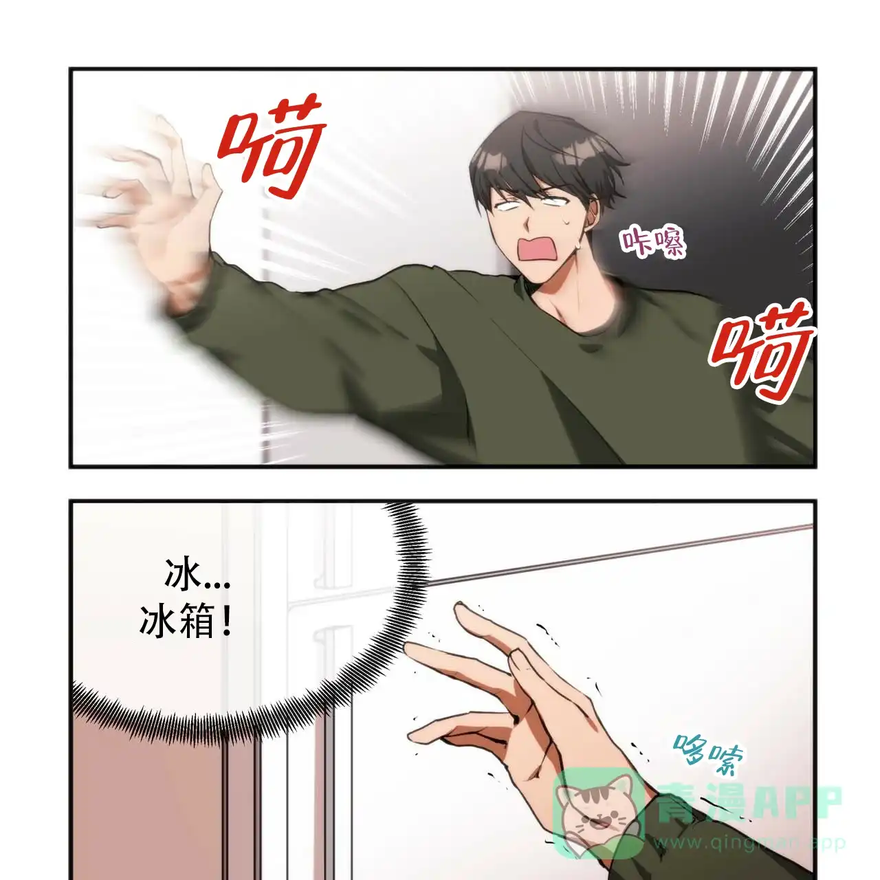 《王的男人》第3话 第1页