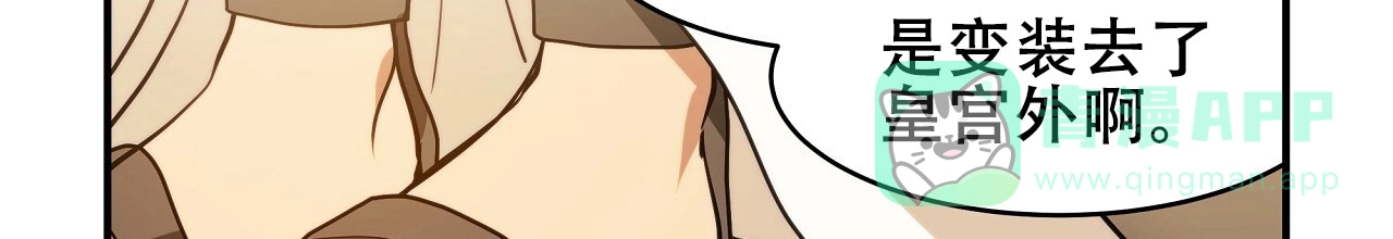 《王的男人》第30话 第6页