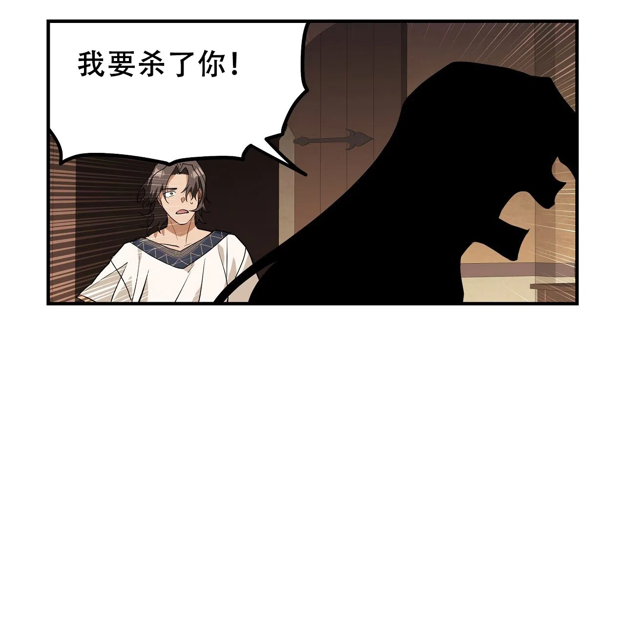 《王的男人》第30话 第25页