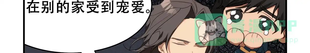 《王的男人》第30话 第16页