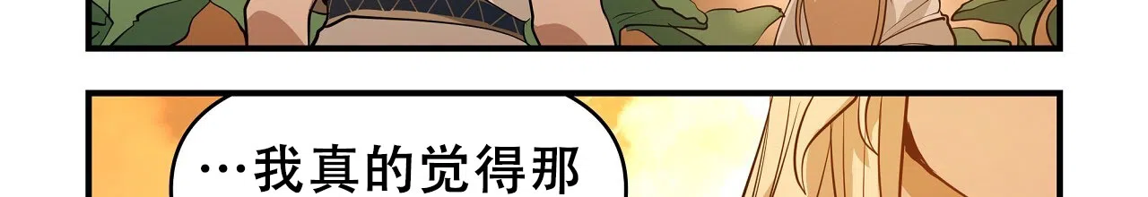 《王的男人》第31话 第10页