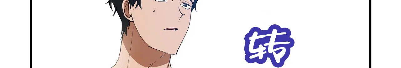 《王的男人》第31话 第24页