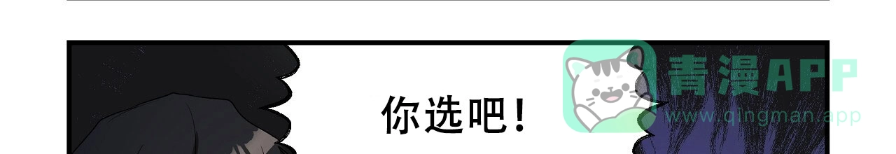 《王的男人》第31话 第16页