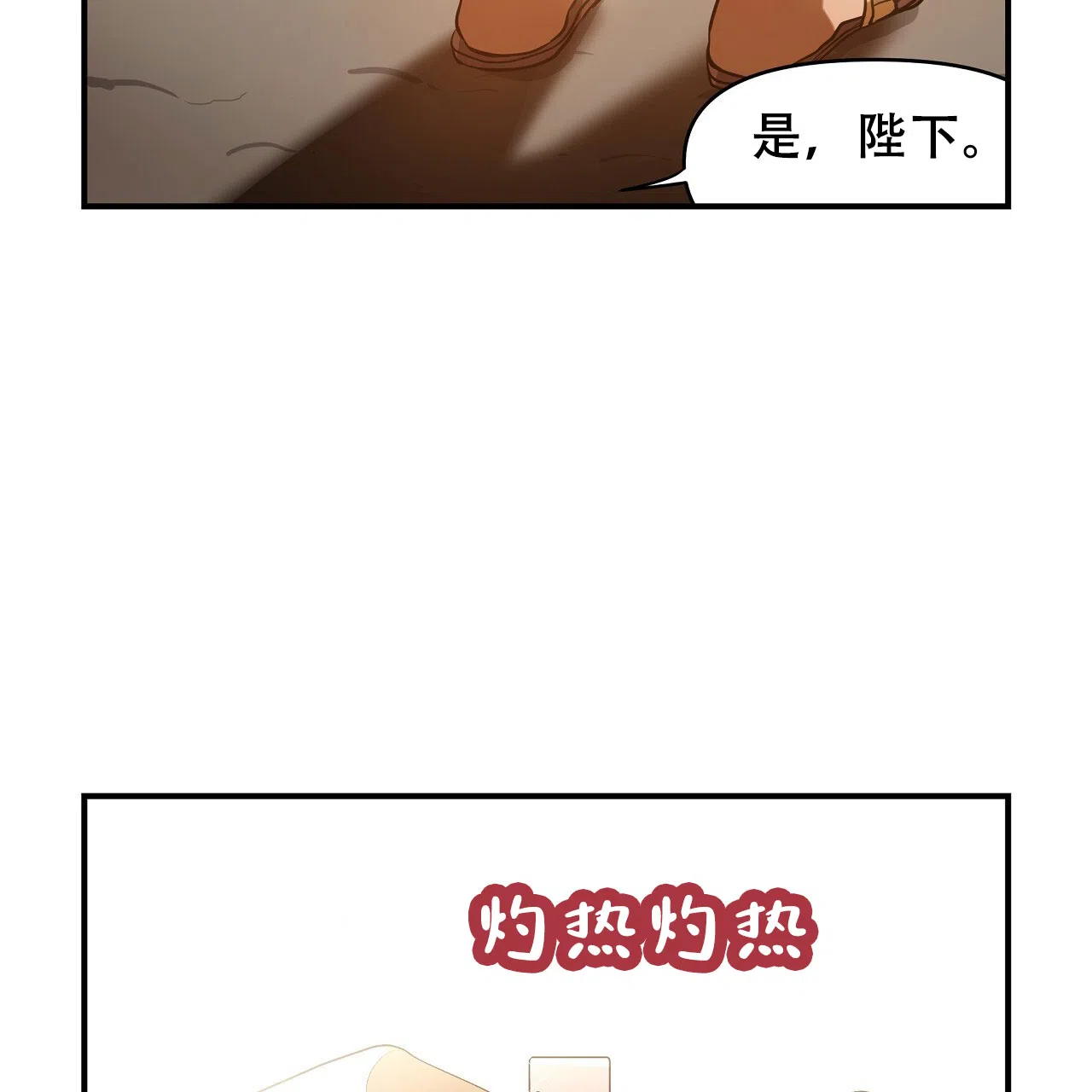 《王的男人》第31话 第13页