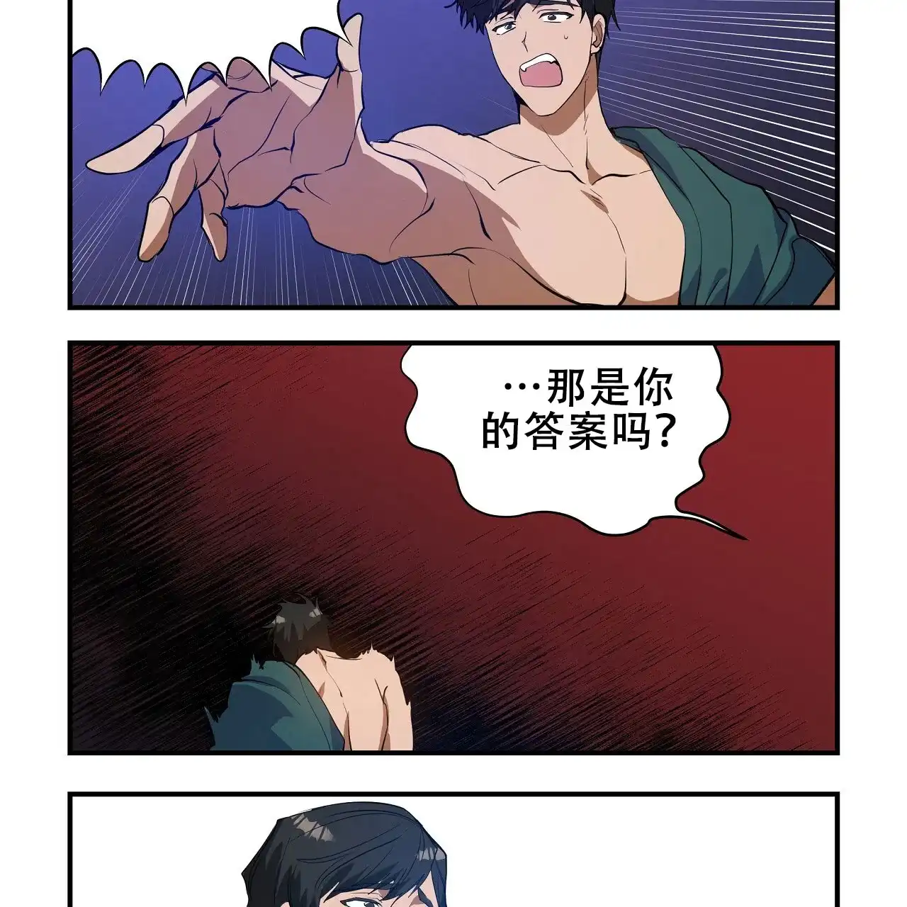《王的男人》第31话 第23页
