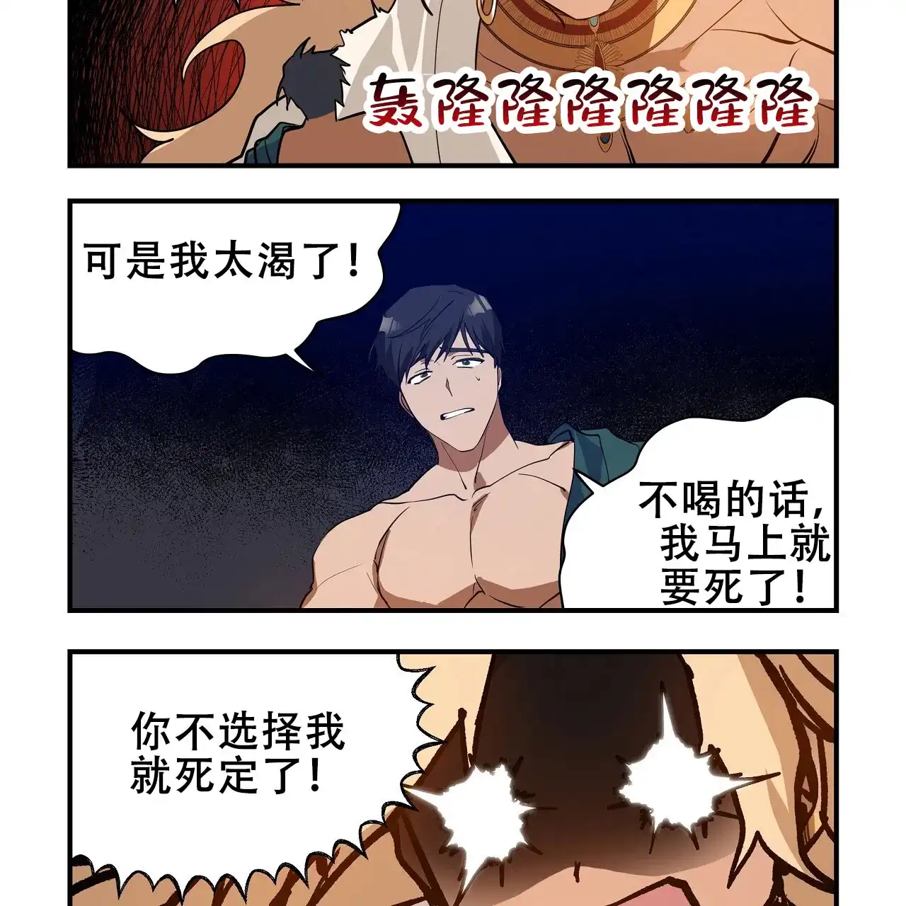 《王的男人》第31话 第19页