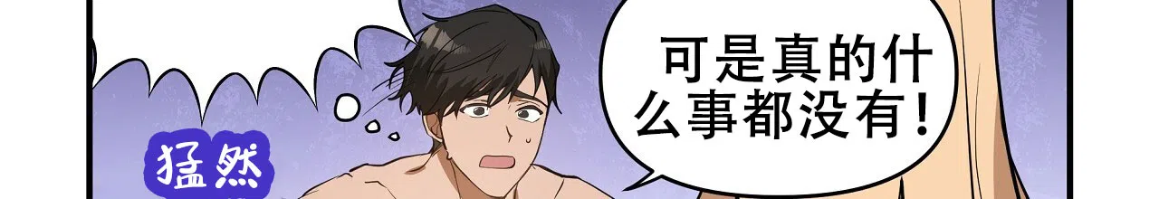 《王的男人》第32话 第15页
