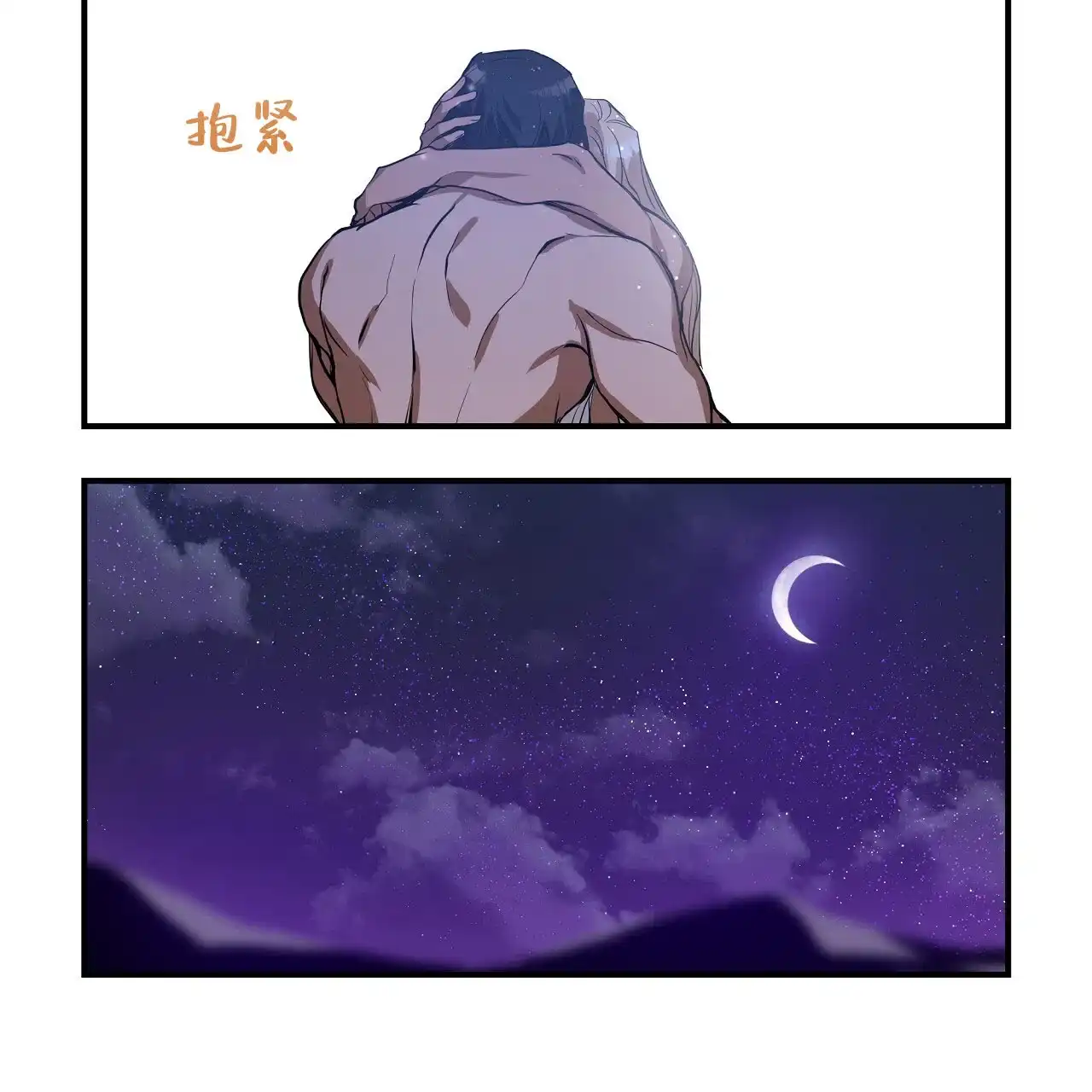 《王的男人》第32话 第29页