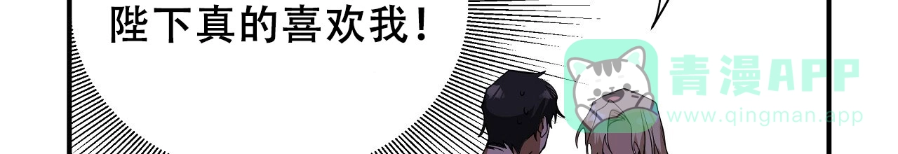 《王的男人》第32话 第21页