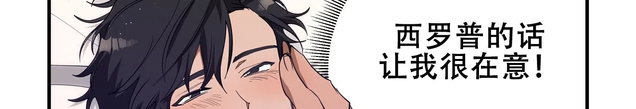 《王的男人》第32话 第13页
