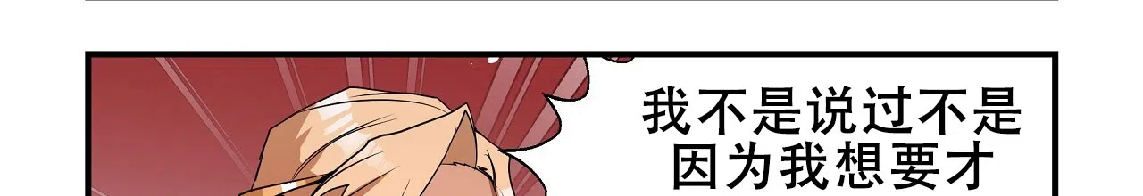 《王的男人》第33话 第15页