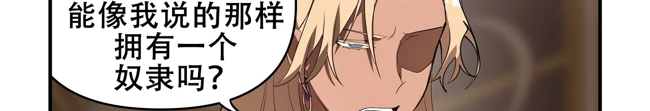 《王的男人》第33话 第17页