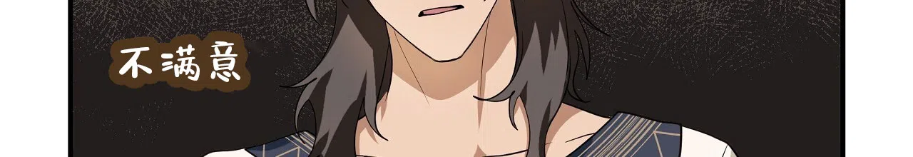 《王的男人》第33话 第7页