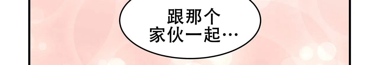 《王的男人》第34话 第3页