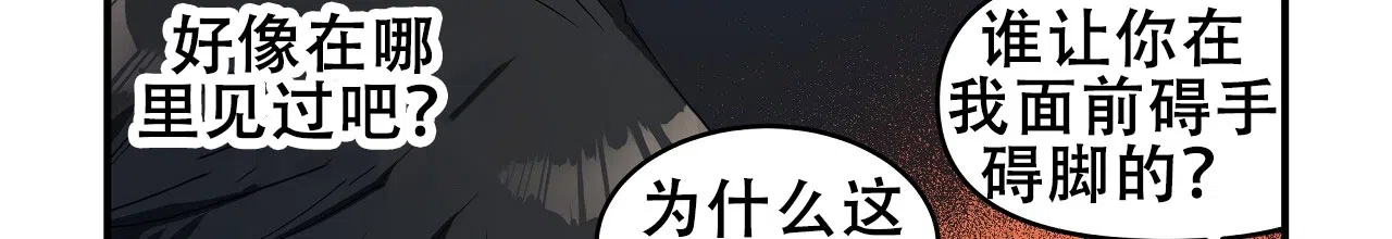 《王的男人》第34话 第13页