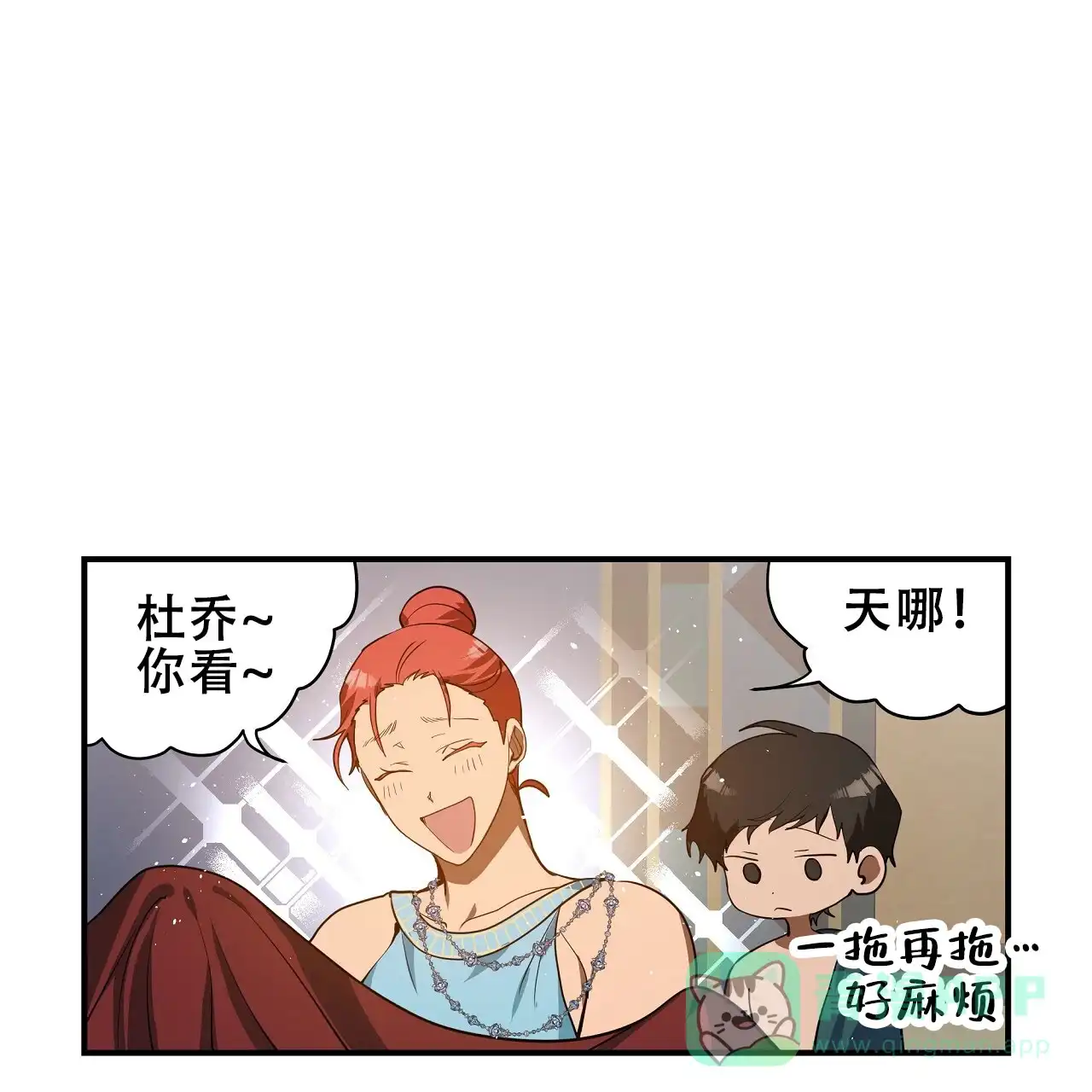 《王的男人》第34话 第6页