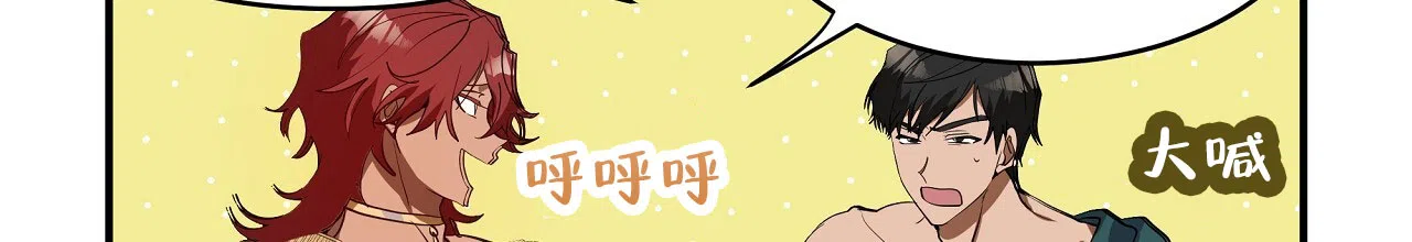 《王的男人》第34话 第15页