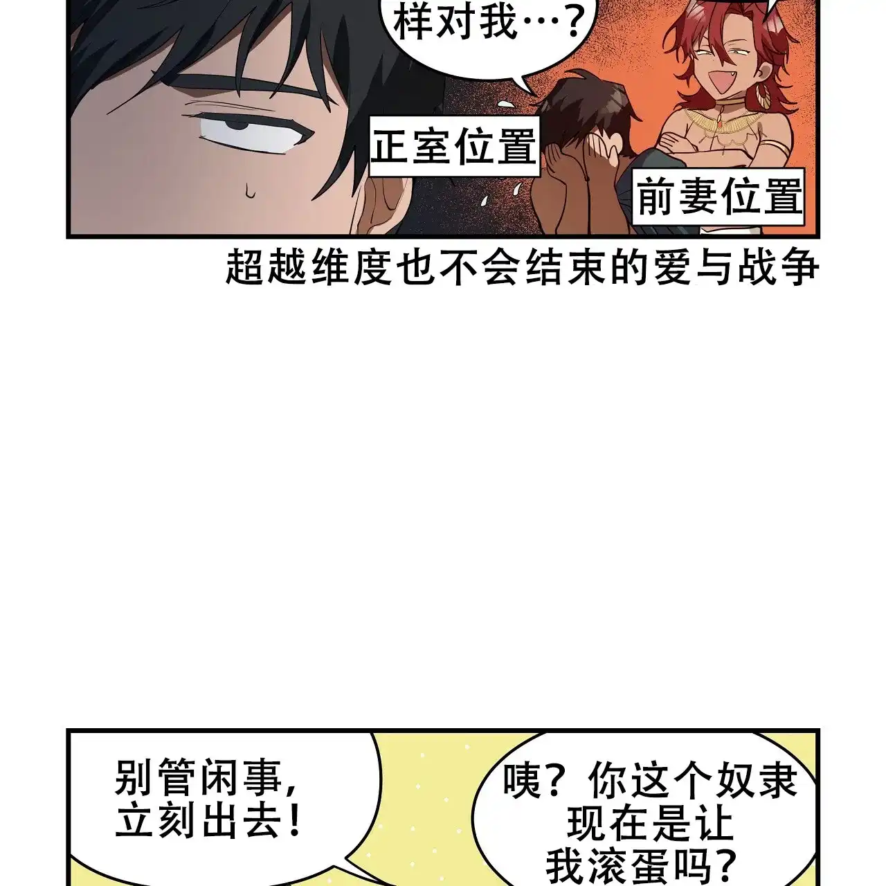 《王的男人》第34话 第14页