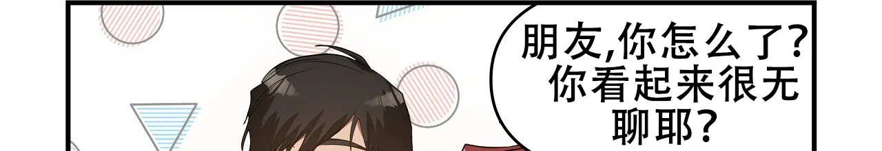 《王的男人》第34话 第7页
