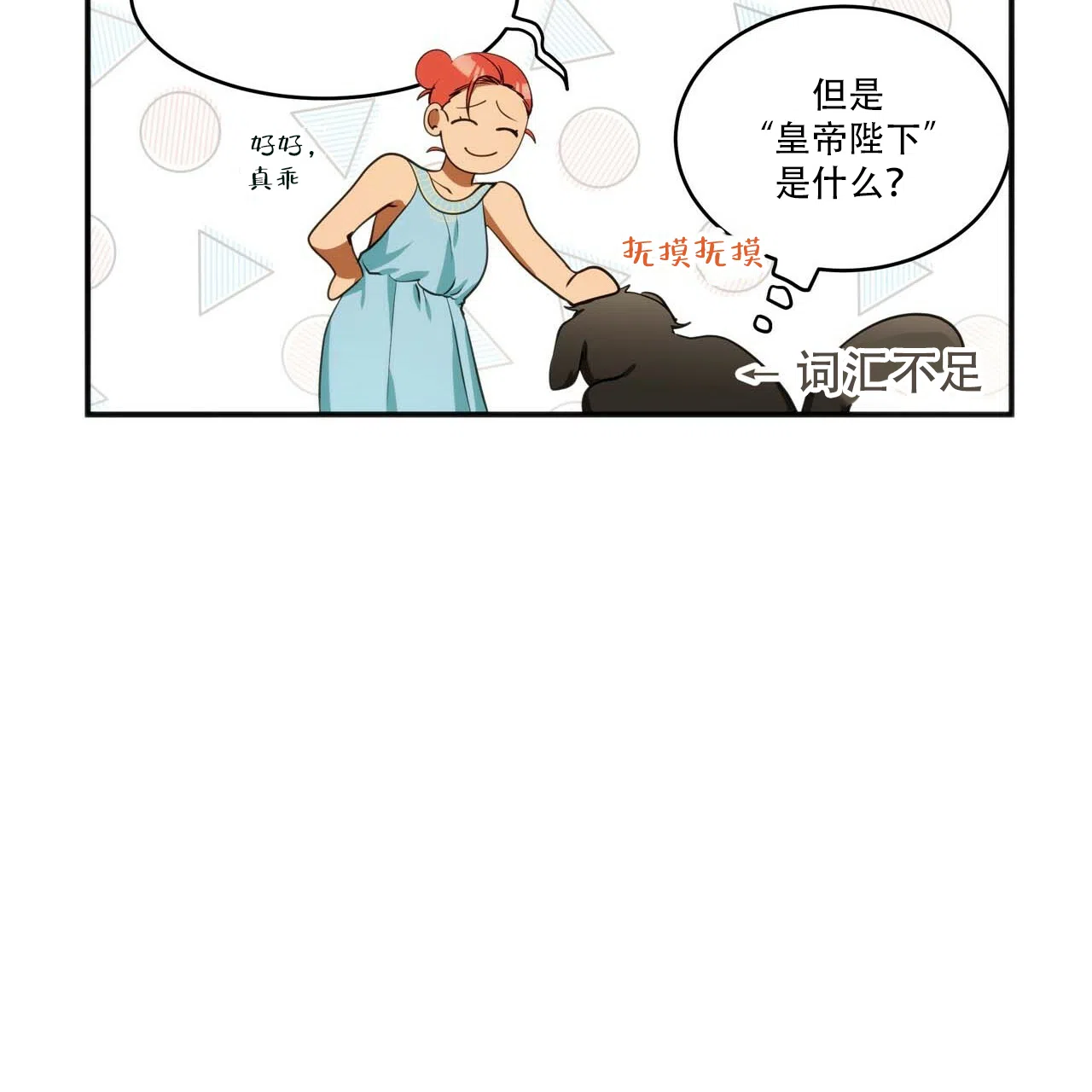 《王的男人》第4话 第9页