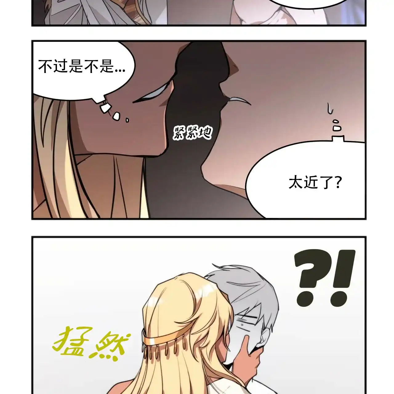 《王的男人》第4话 第29页