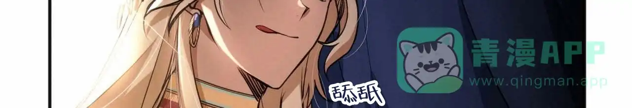 《王的男人》第4话 第26页