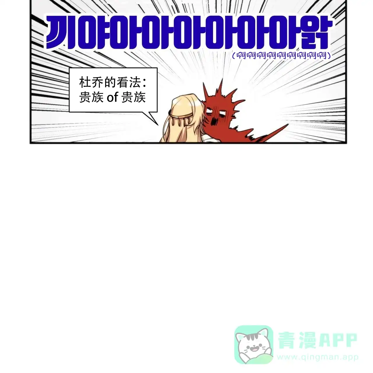 《王的男人》第4话 第31页