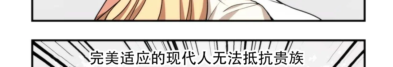《王的男人》第4话 第30页